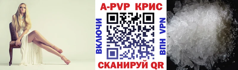 Альфа ПВП Crystall  Карталы 