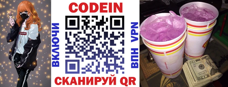 Codein напиток Lean (лин)  ссылка на мегу онион  Карталы 