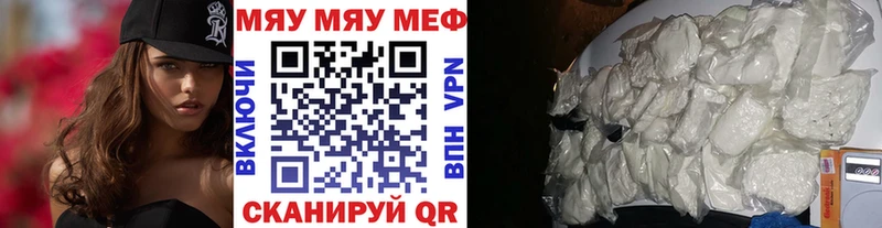 МЕФ mephedrone  продажа наркотиков  Карталы 