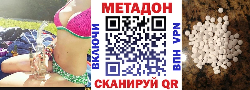 МЕТАДОН кристалл  Карталы 